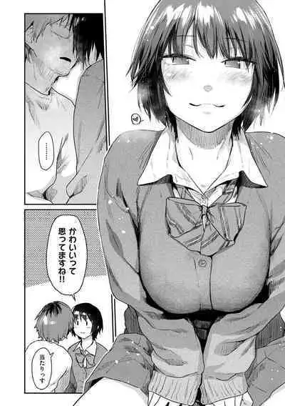 [Esuke] Sakuseikei Kanojo [Digital]