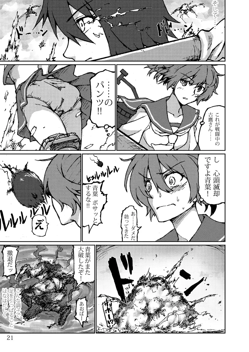 Kimi no Hikari to Boku no Kage