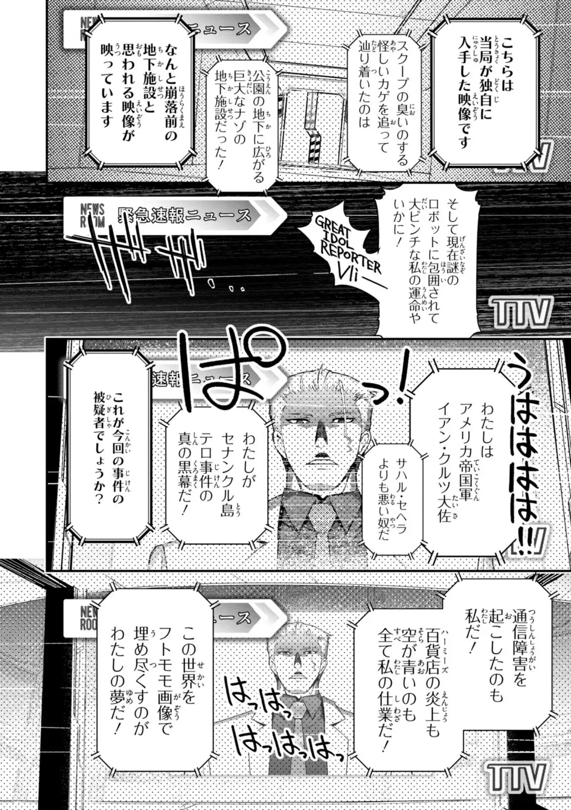 Koukaku no Pandora - Vol 08