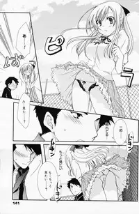 Manga Bangaichi 2008-07 Vol. 227