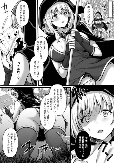 Kukkoro Heroines SP Vol. 8