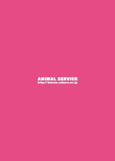[ANIMAL SERVICE (haison)] Ouma to Ichaicha Tanetsuke Koubi vol. 1 [Digital]