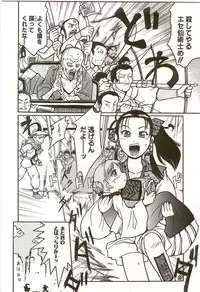 [Kunitsu Takeshi] Tennen Shoujo Jidoukai