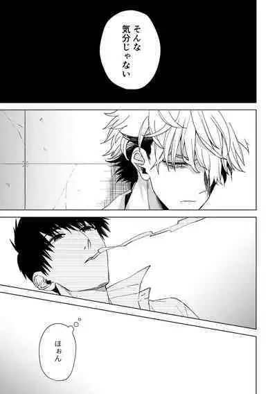 エンジェルズ・デライト