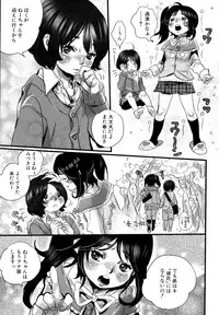 [Torino Munenik] Shirimampo [Digital]