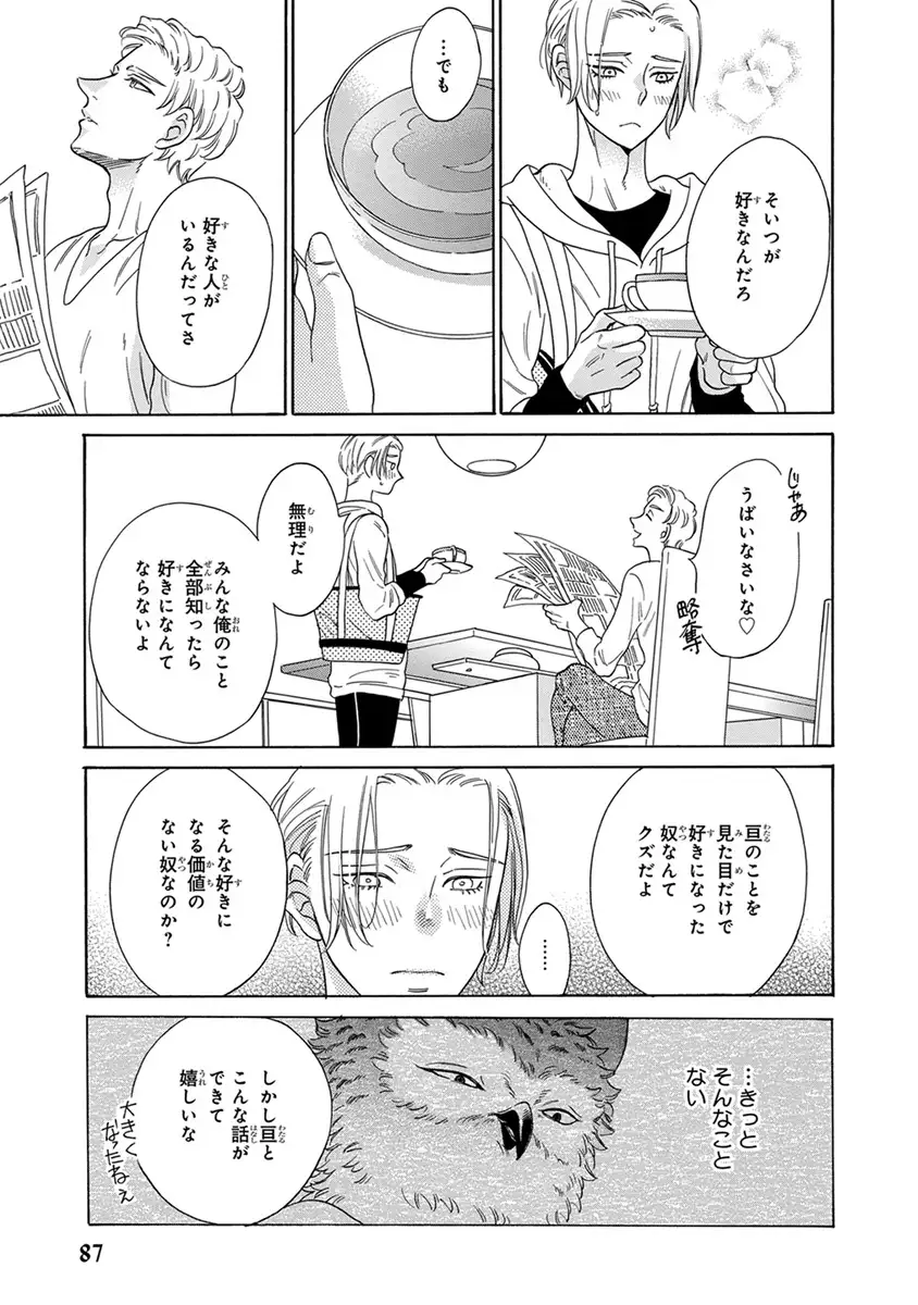 Senpai ni Mayu to Ore