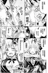 [Yokoyama Naoki] Siren ~Kyousei Saimin Keitai~ [Chinese]