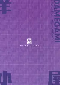 (C92) [Sheepfold (Tachibana Yuu)] Damegami ~Ubawareta Share~ (Hyperdimension Neptunia) [English] [potocat]