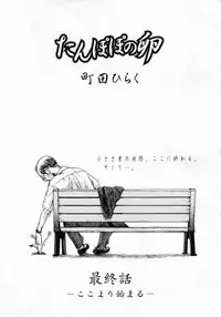 COMIC LO 2009-10 Vol. 67