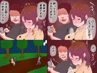 Otto no Joushi to Watashi no Kankei