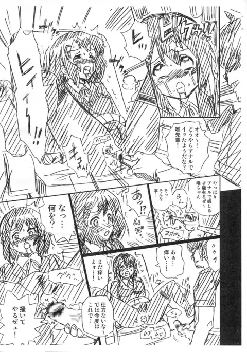 TAIL-MAN K-ON! BOOK 2 YUI