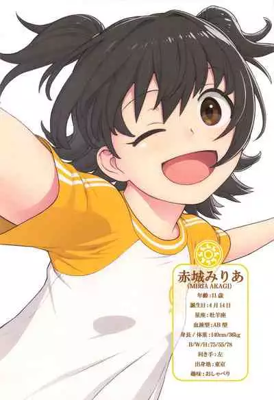 [DECOPPACHI (Hidiri Rei)] IDOL TO (OCHINCHIN DE) ASOBOU! (THE IDOLM@STER CINDERELLA GIRLS)