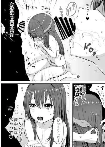 Junior Idol Satsueichuu ni Kossori Itazura shite mita Hon