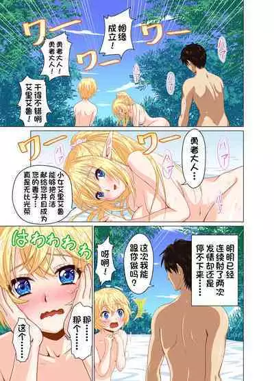 Isekai Shoukan Harem Yuusha