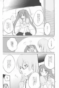 (SC56) [Niratama (Sekihara, Hiroto)] Egoist box (VOCALOID)