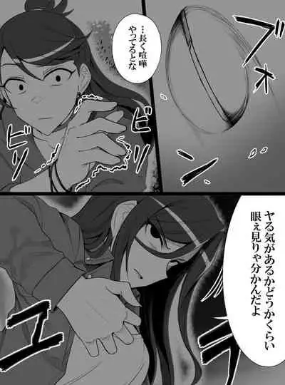 Deremasu Battle Royale