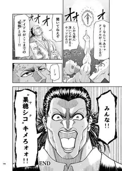 ShinyM@S Icha Love Ero Goudou SWEET COLORS