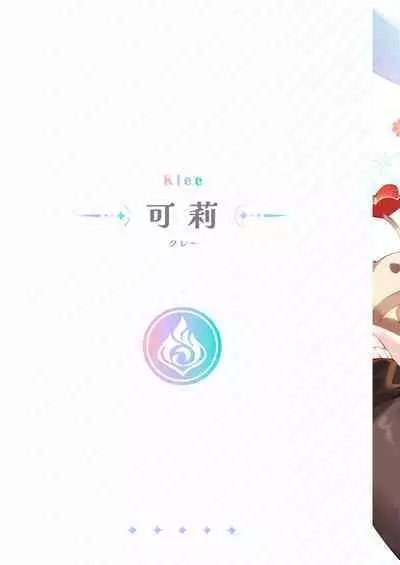 Genshin - Growth Journey