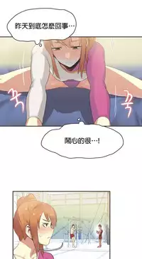 [﻿Chance, Kamang] Sports Girl ch.1-24[Chinese]
