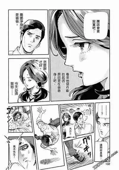 Paradise Shinto Shrine