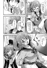 [Fuyu Mikan] Oppai March [Digital]