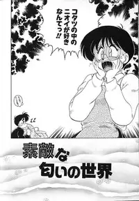 [Chachaki Noriyuki] Soko ga Kayui no