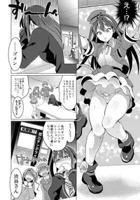 (COMIC1☆9) [Temparing (Tokimachi Eisei)] Futanari Master Onahole P (THE IDOLM@STER CINDERELLA GIRLS)