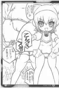 (C74) [Enmaya (BOB)] E/Refill (Various)