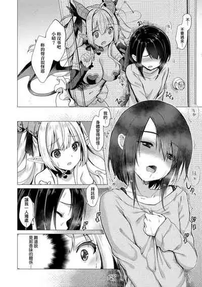 Succubus Company | 魅魔精源開發公司