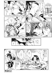 COMIC RiN 2005-03 Vol. 3