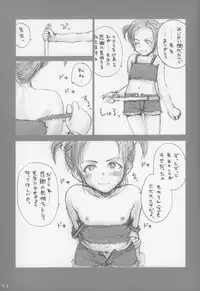 (SC23) [IZUMISOU#5 (Rustle)] Lolita Complex 5