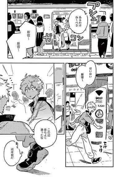 Harukaze no Etranger