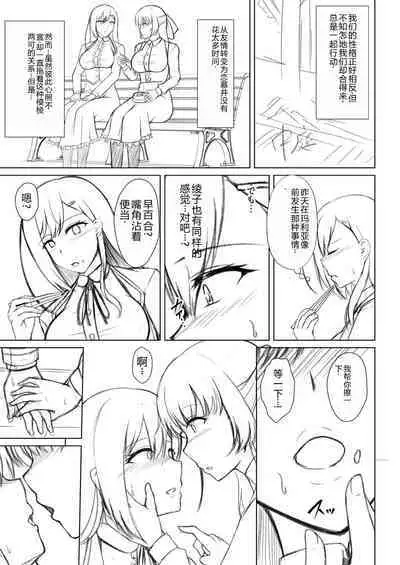 Mukunaru Hana ga Mebuku Toki