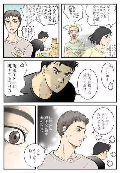 Rakuen Seikatsu Kanketsu