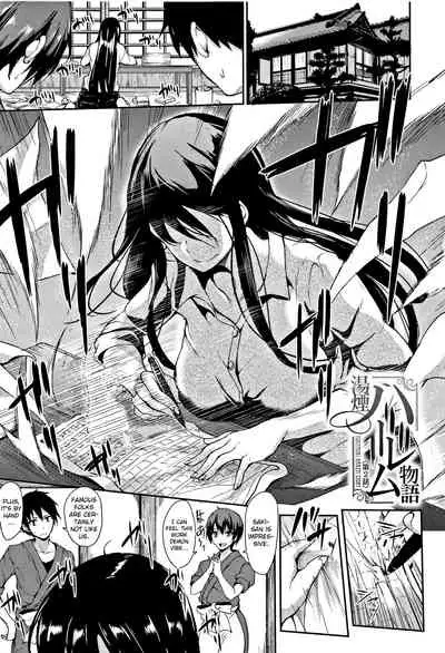 Yukemuri Harem Monogatari