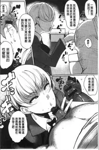 [Takato Kurosuke] Inshitsu Honeyhole [Chinese]