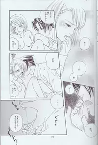 (C70) [sanctuary (Mayama)] Memai (Gyakuten Saiban)