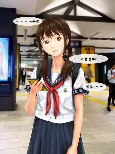 Jitsu no Musume to Kinshin Soukan shite shimau Hanashi