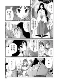 [Kotoyoshi Yumisuke] Hyakka Nyuuran ~UZUME~