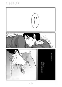 Tsukumo Gou - Kimi no Katachi