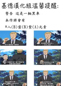 [Arubain] Shimako ~Tsuma no Haha~ 1[Chinese][基德漢化組]