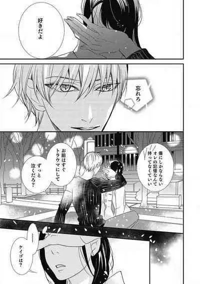 Manekiirete wa Ikemasen 1-10