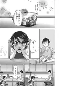 [Kakkuu] Shuu Shuku Shu!