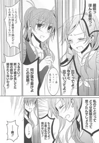 [Anthology] Suite Erocure