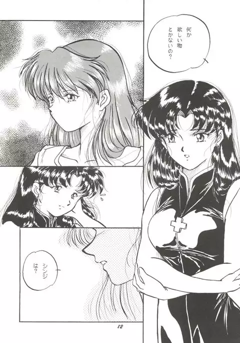 [Studio Boxer HoHeTo 13