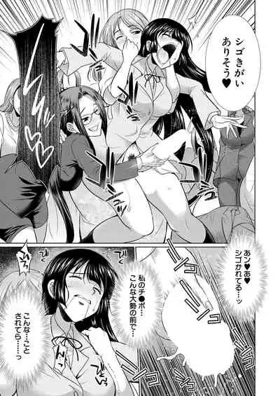 COMIC Mugen Tensei 2021-07