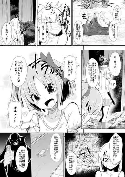 Opantsu Choubatsu Sareru Onna Kishi