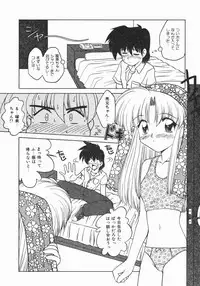 [Yukion] Oyome-san ni Naritai