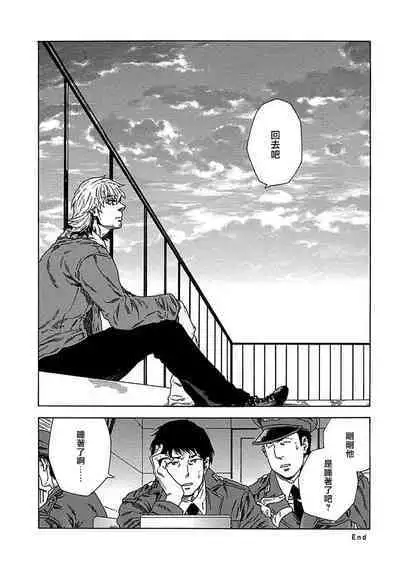 Boku ga Kimi o Korosu made | 直到将你杀死 Ch. 1-5