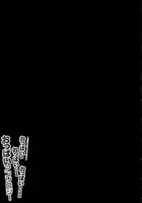 [Anthology] Oppai no Oppai ni Yoru Oppai no Tame no Oppai